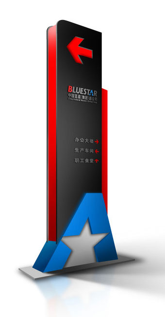 濰坊創(chuàng)視廣告【標(biāo)識(shí)牌】——濰坊公司導(dǎo)向牌 指示牌