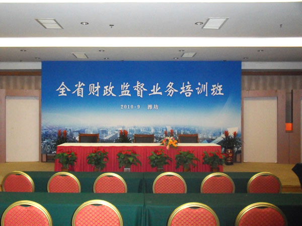 濰坊會議背板設計制作%￥濰坊創(chuàng)視廣告公司