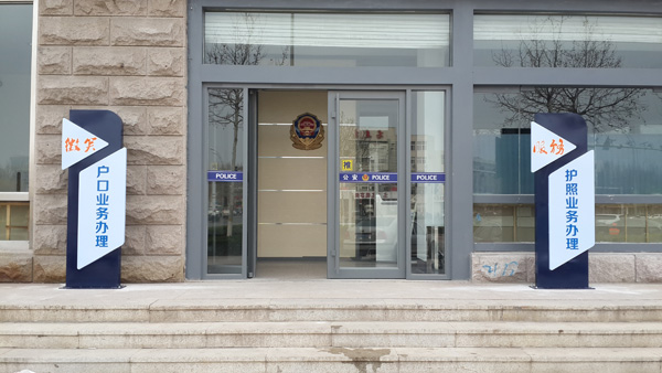 濰坊專業(yè)制作標(biāo)識(shí)標(biāo)牌導(dǎo)向牌——濰坊廣告公司