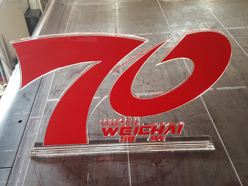 亞克力標識牌——濰柴70周年慶標識