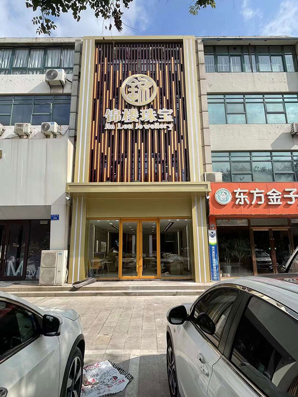 錦樓珠寶店招——濰坊專業(yè)店招設(shè)計(jì)制作